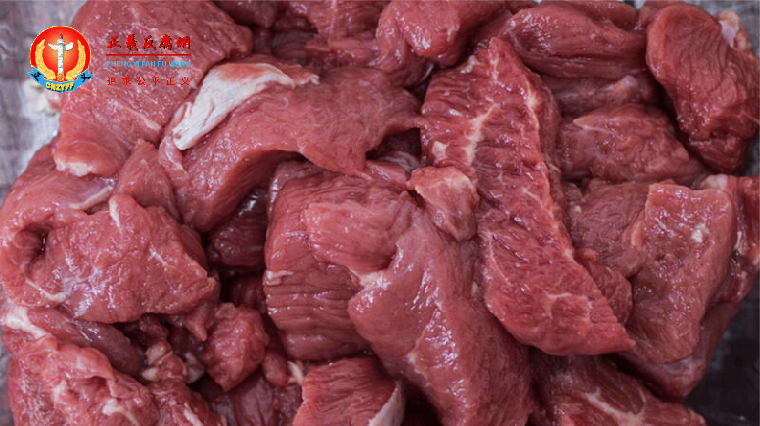 中国猪肉批发价格持续上涨，7周时间从39.36元公斤涨到45.92元公斤，涨幅16.67%。图为红肉。.png