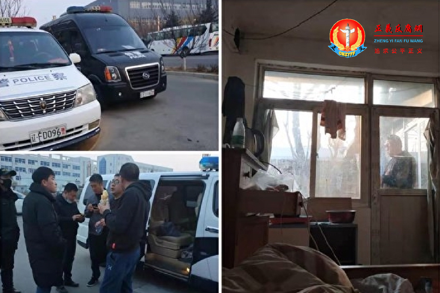 全国两会将于3月初召开，连日来不断传出访民被北京员警和地方政府人员拦截后带回原籍“维稳”。.png