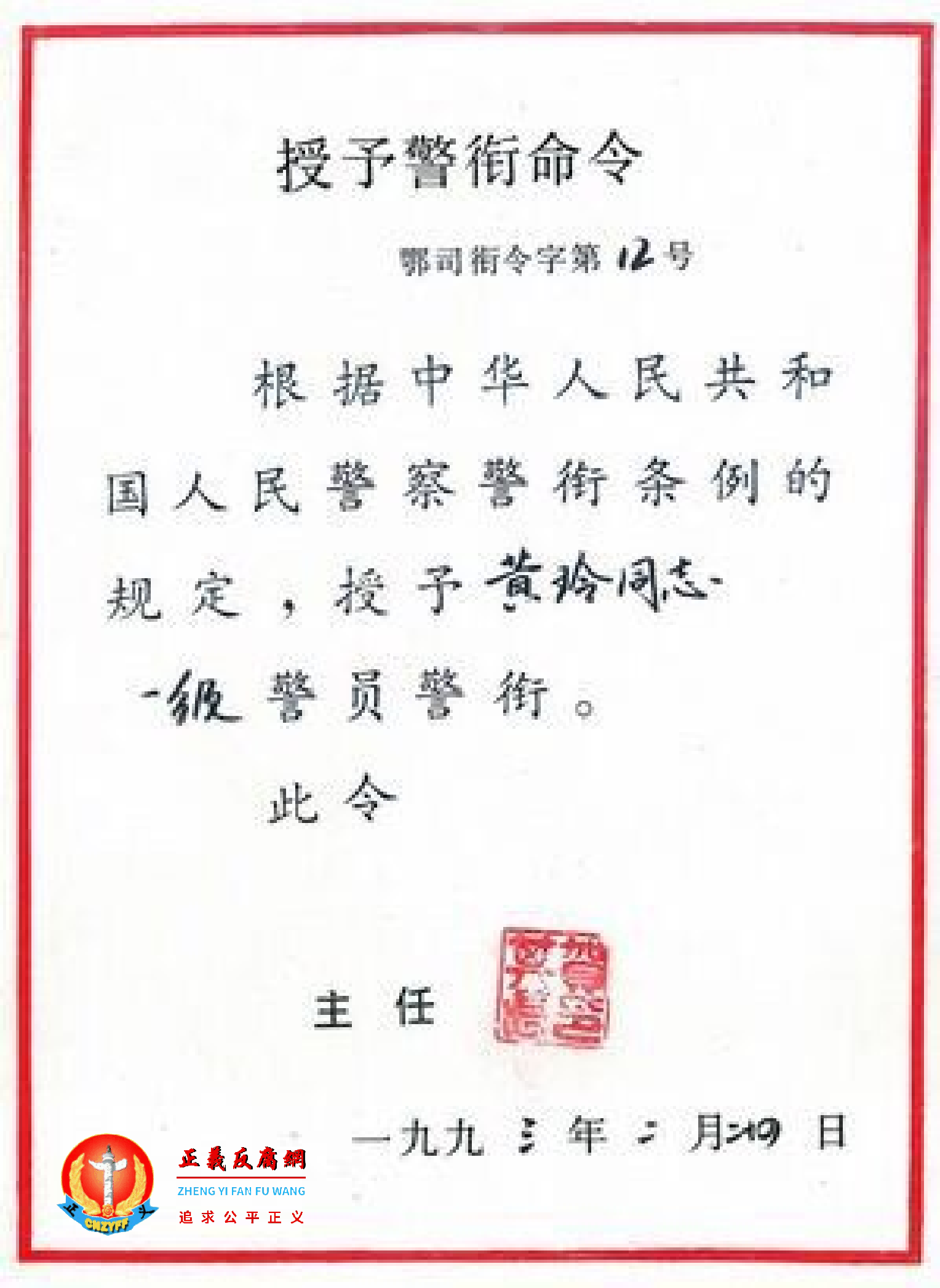 黄玲原是湖北省武汉市一名监狱警察，是在编在职的警察。.png