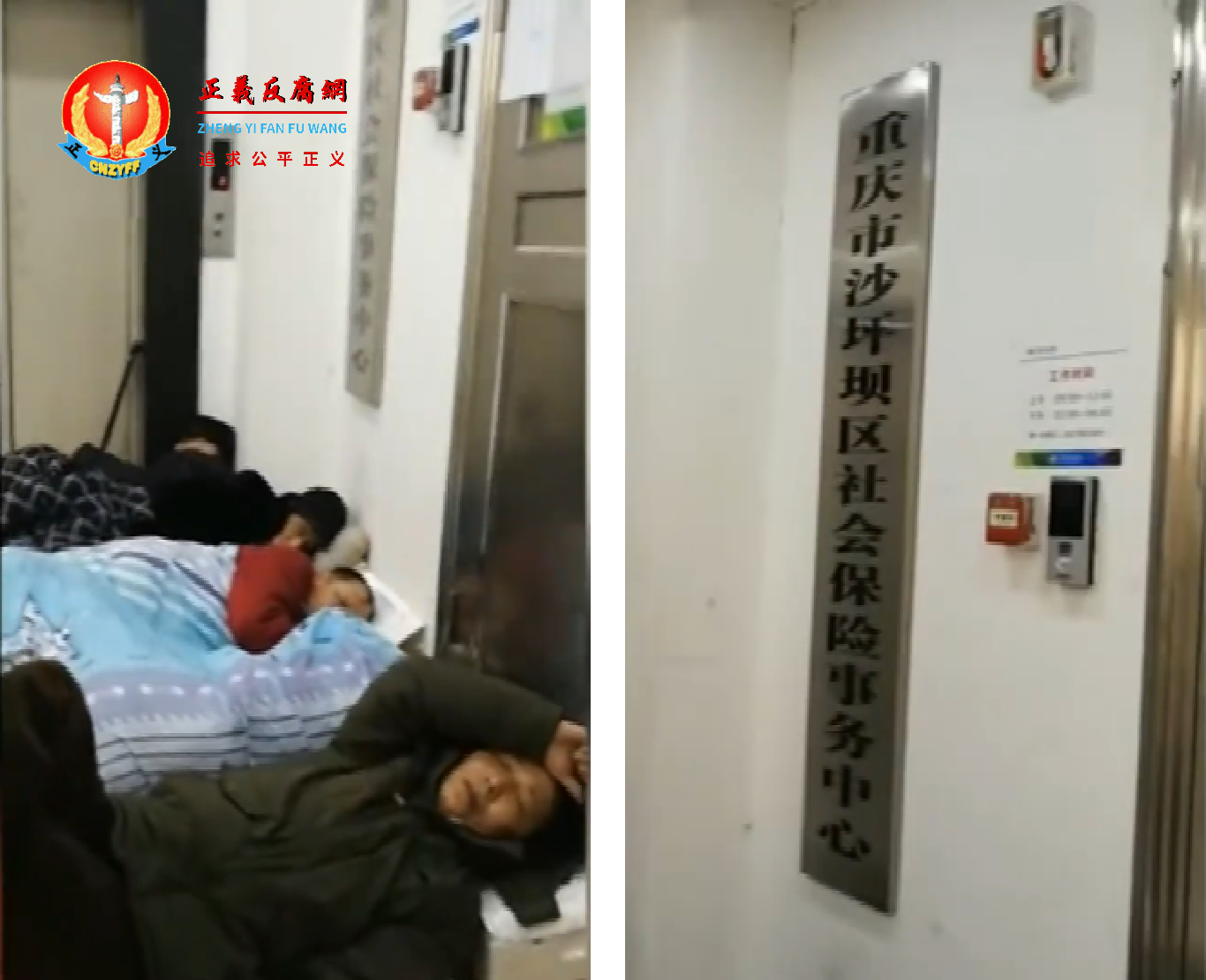 重庆市沙坪坝区社会保险事务中心门口睡着一些退休人员.png