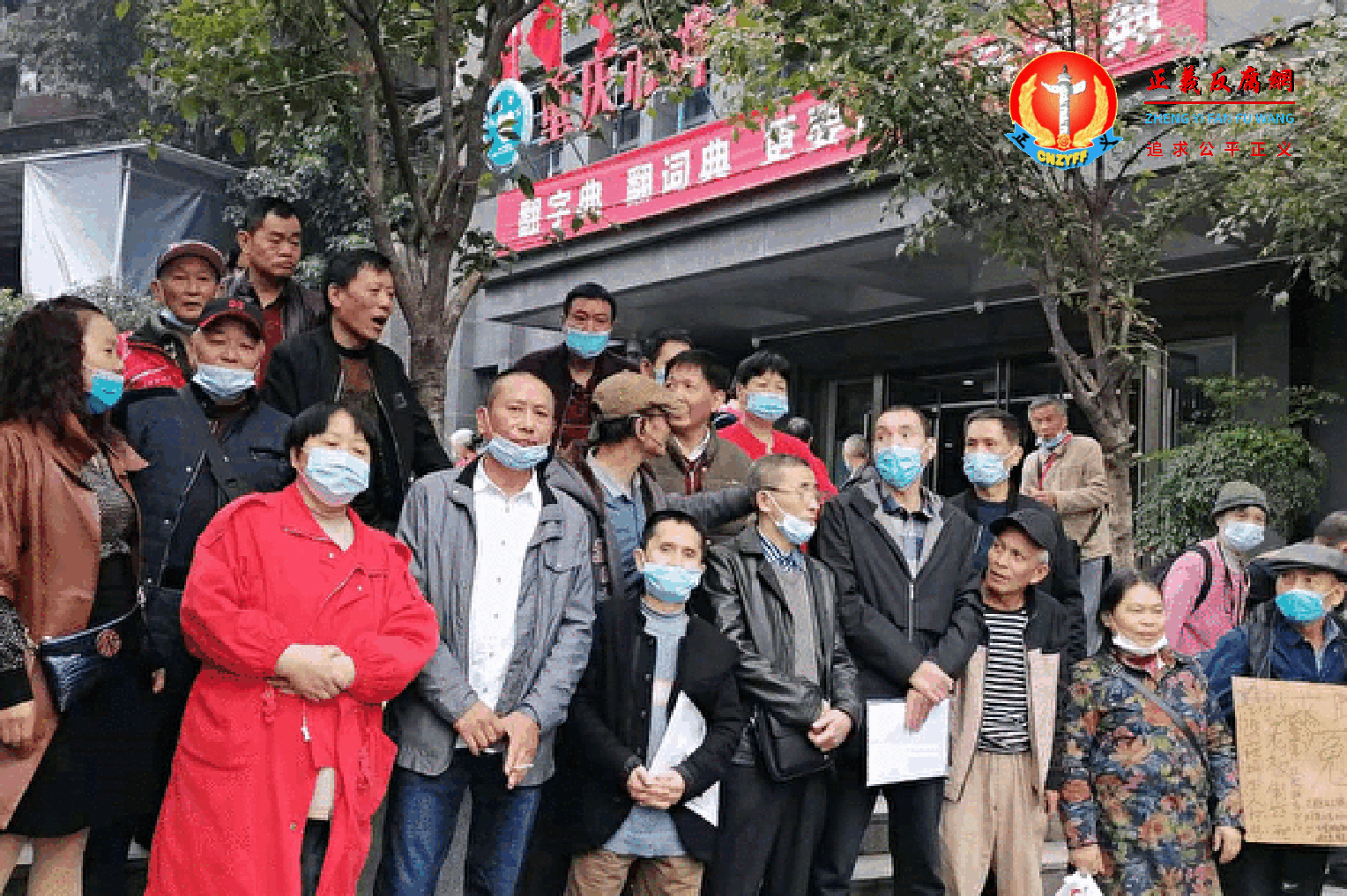 重庆市受害人到政府部门集体维权。.png