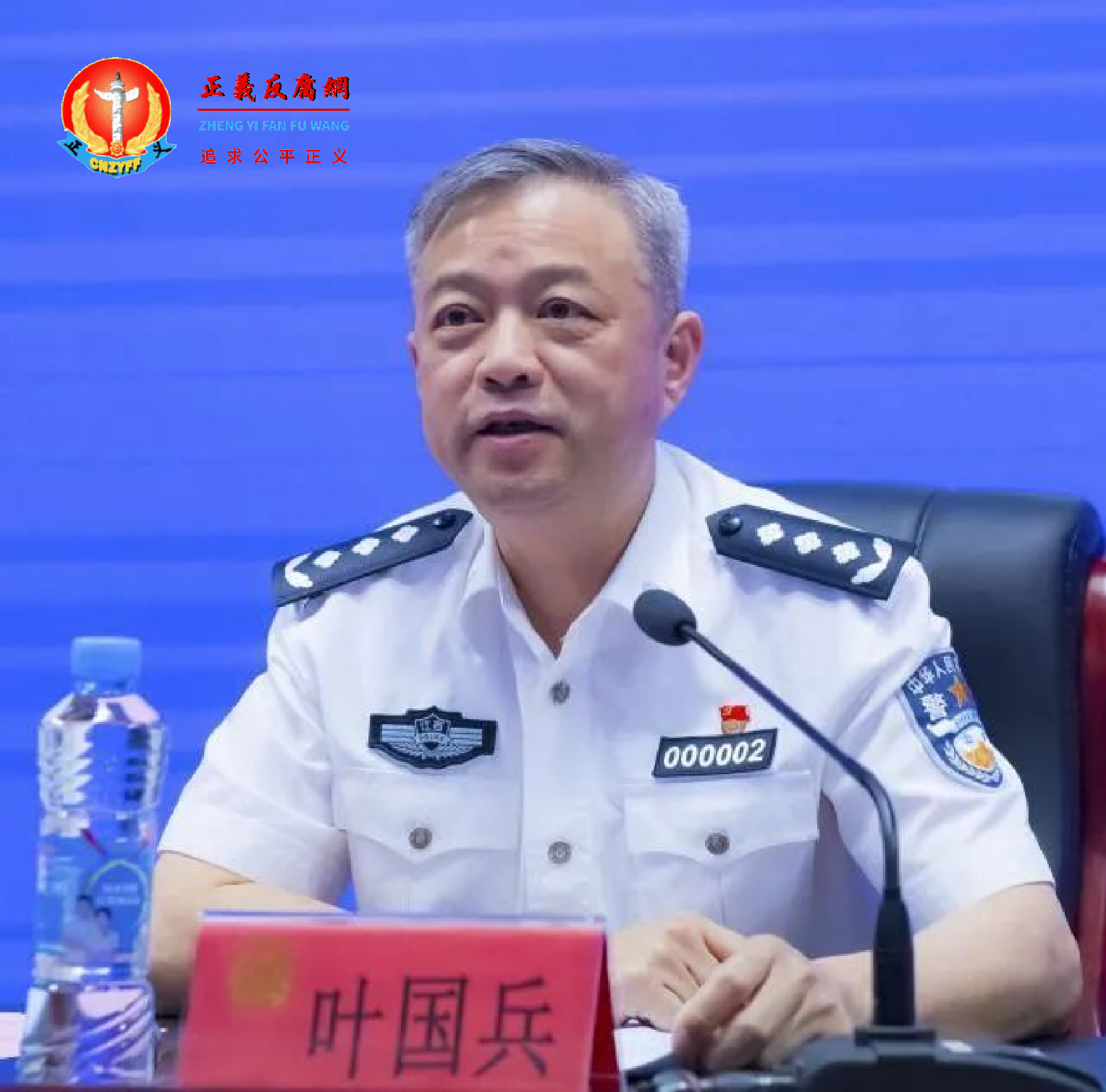 西省公安厅党委副书记、常务副厅长叶国兵被查。.png