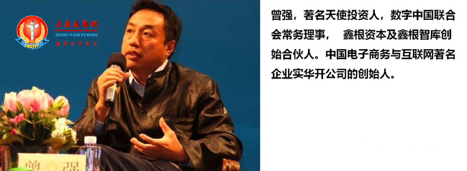 北京鑫根投资管理有限公司创始合伙人曾强在PE论坛发言。.png