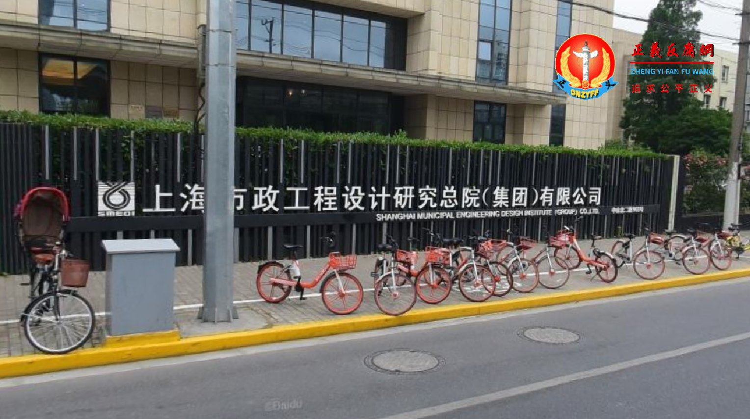 上海市政工程设计研究总院（集团）有限公司.png