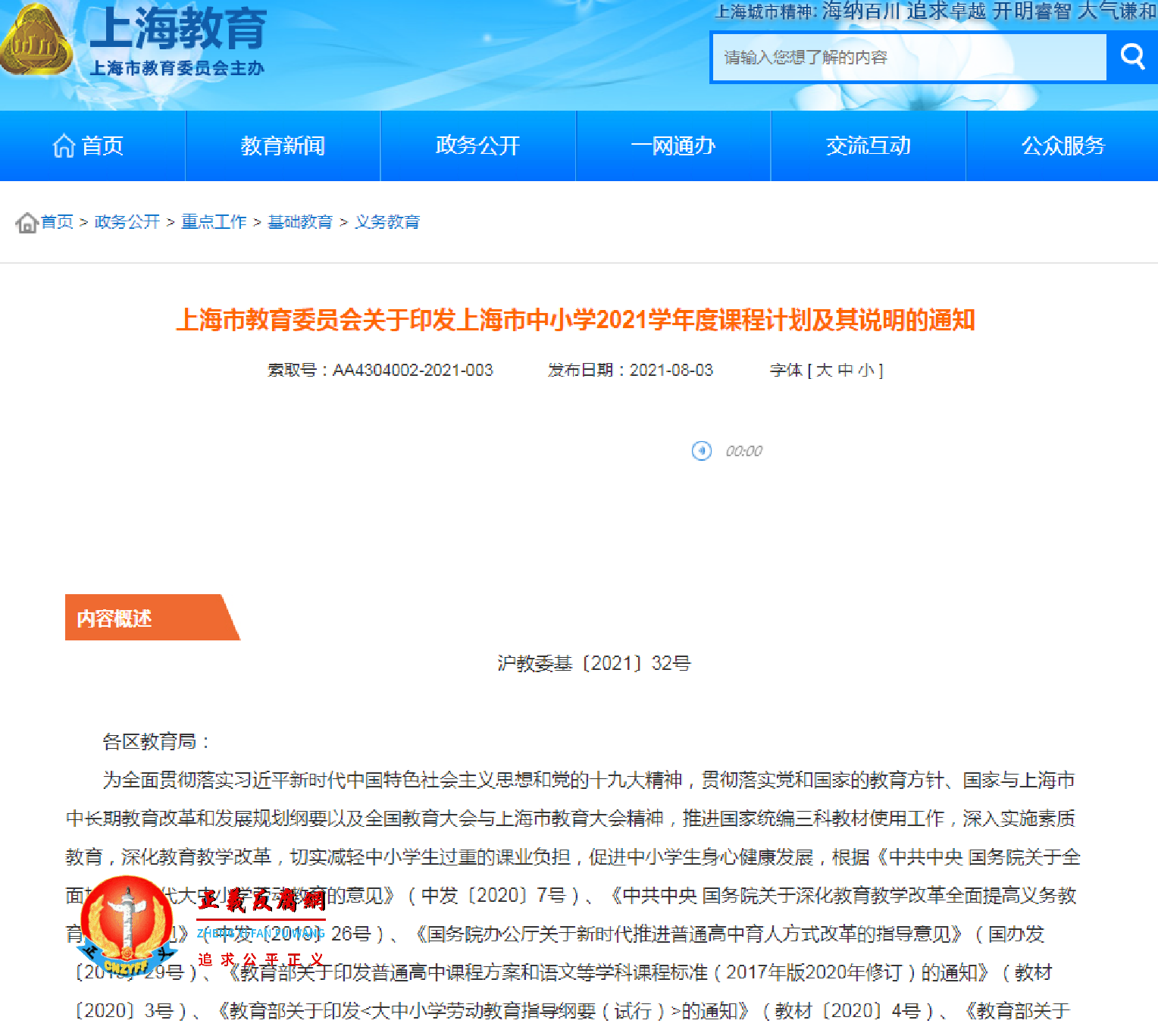 上海市教育委员会于3日宣布，未来小学三、四、五年级的学生只能考国语及数学。.png