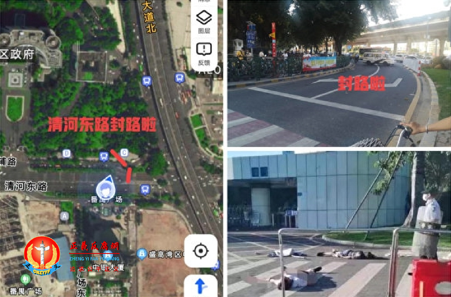 广州番禺广场发生一起持刀砍人事件，多人受伤，现场封路。.png