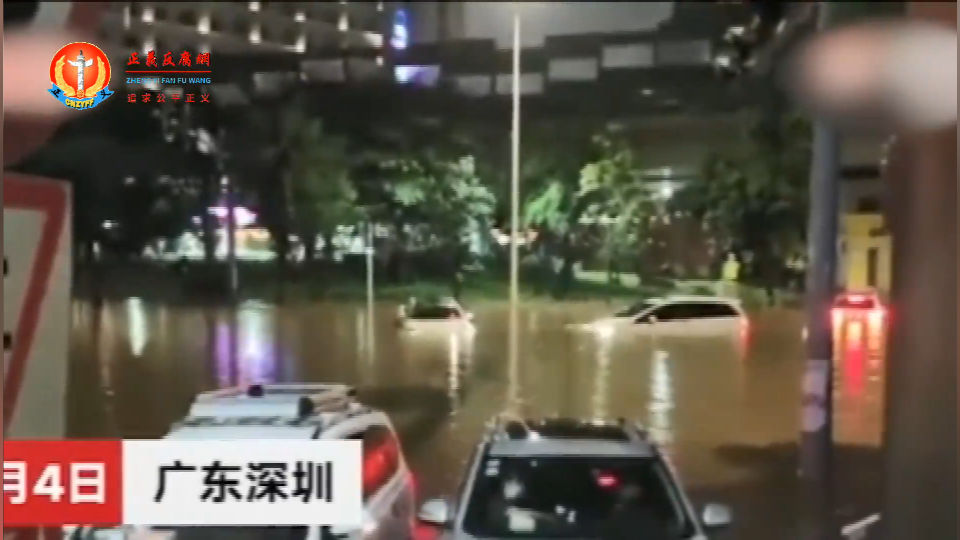 广东深圳沿河路东环高架桥下积水导致多辆汽车被淹。.png