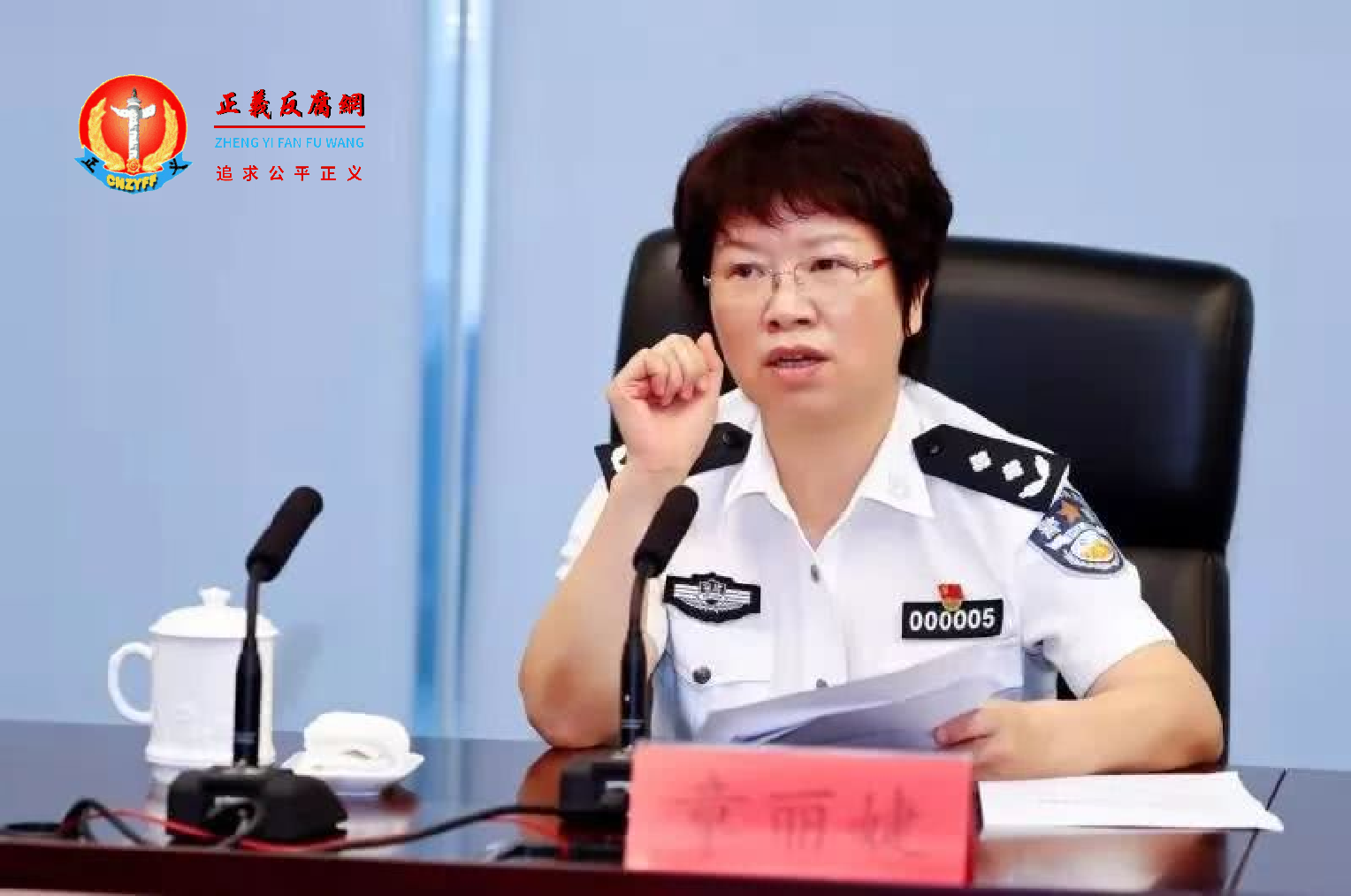 9月4日，福建省公安厅原一级巡视员、副厅长章丽婕（女）被双开。.png