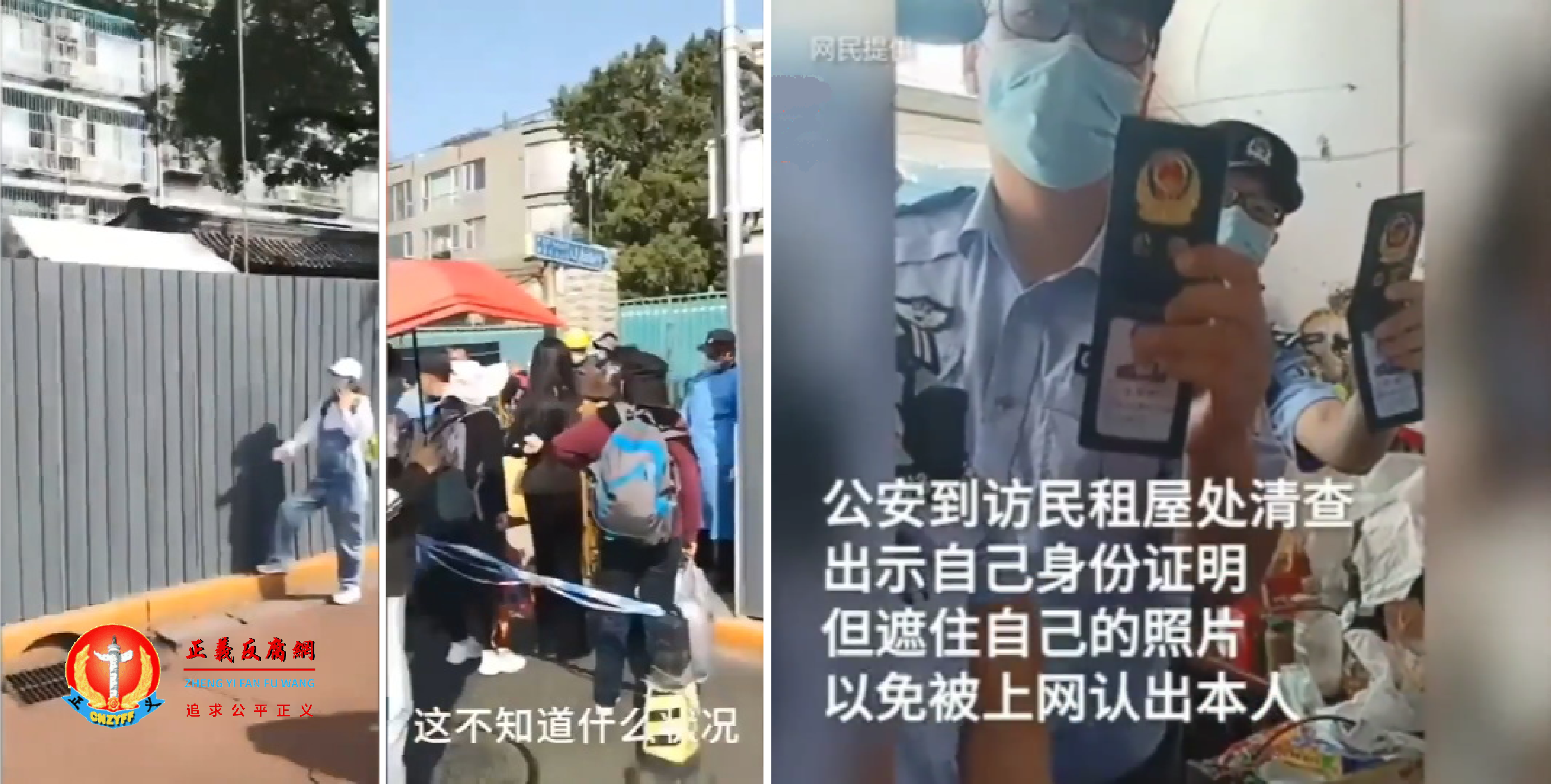 北京因中共二十大临近气氛紧张，9月26日国家信访局办公楼突用铁皮围封，不少访民担心今后上访无门。.png