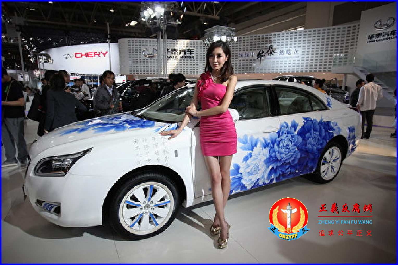 2012年4月25日，在北京国际展览中心举行的汽车展览会上，华泰汽车集团展出华泰B11。据媒体报道，该车虽勉强上市，但整车质量问题仍很多。.png