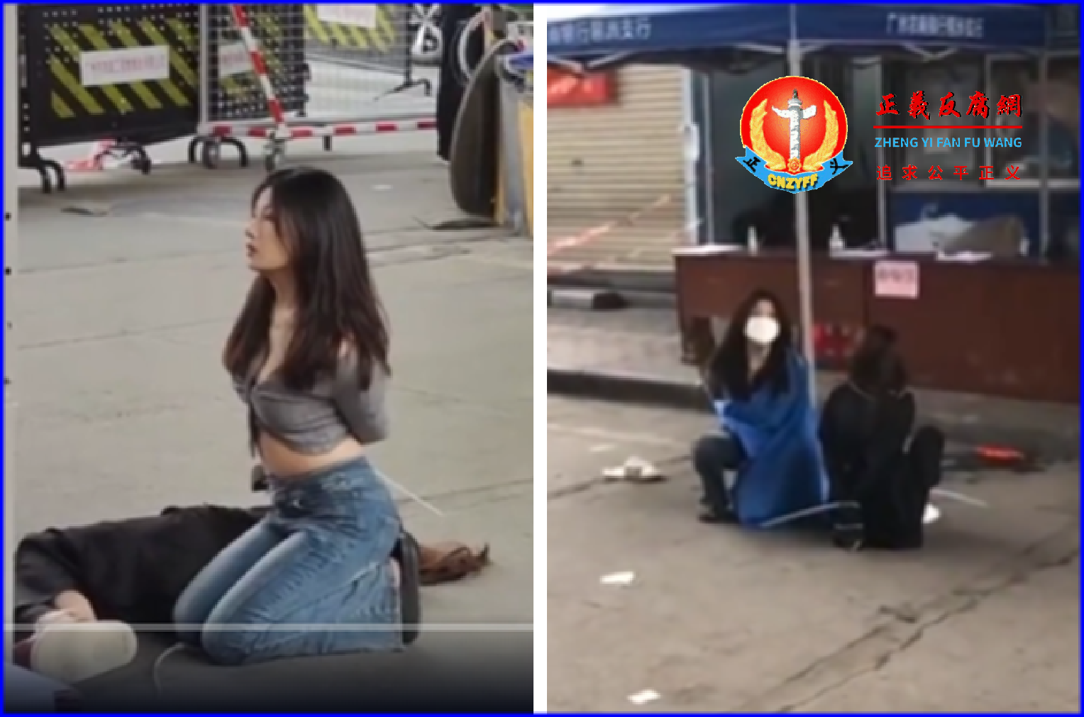 广州两名女子被反绑跪地的视频引发舆论关注。.png