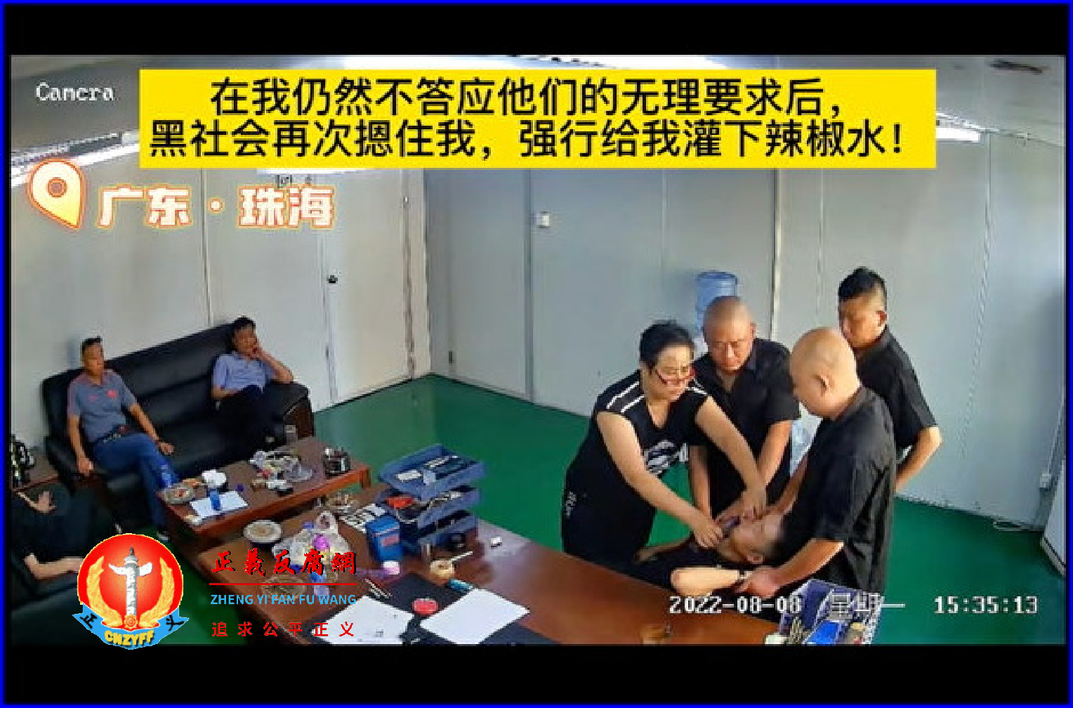 8月8日，李彩遭黑社会人员控制在办公室，被强灌不明液体。.png