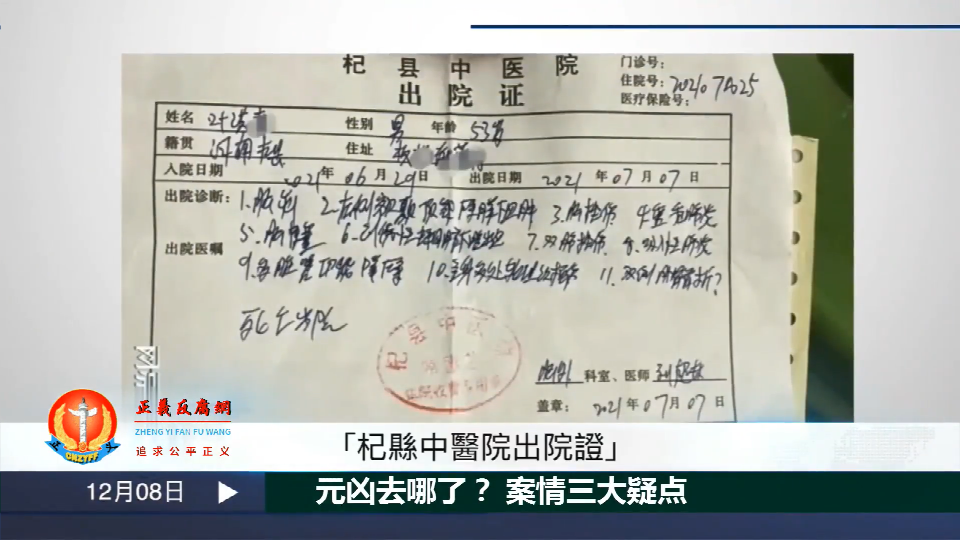 叶洪清当时就诊的“杞县中医院出院证”。.png