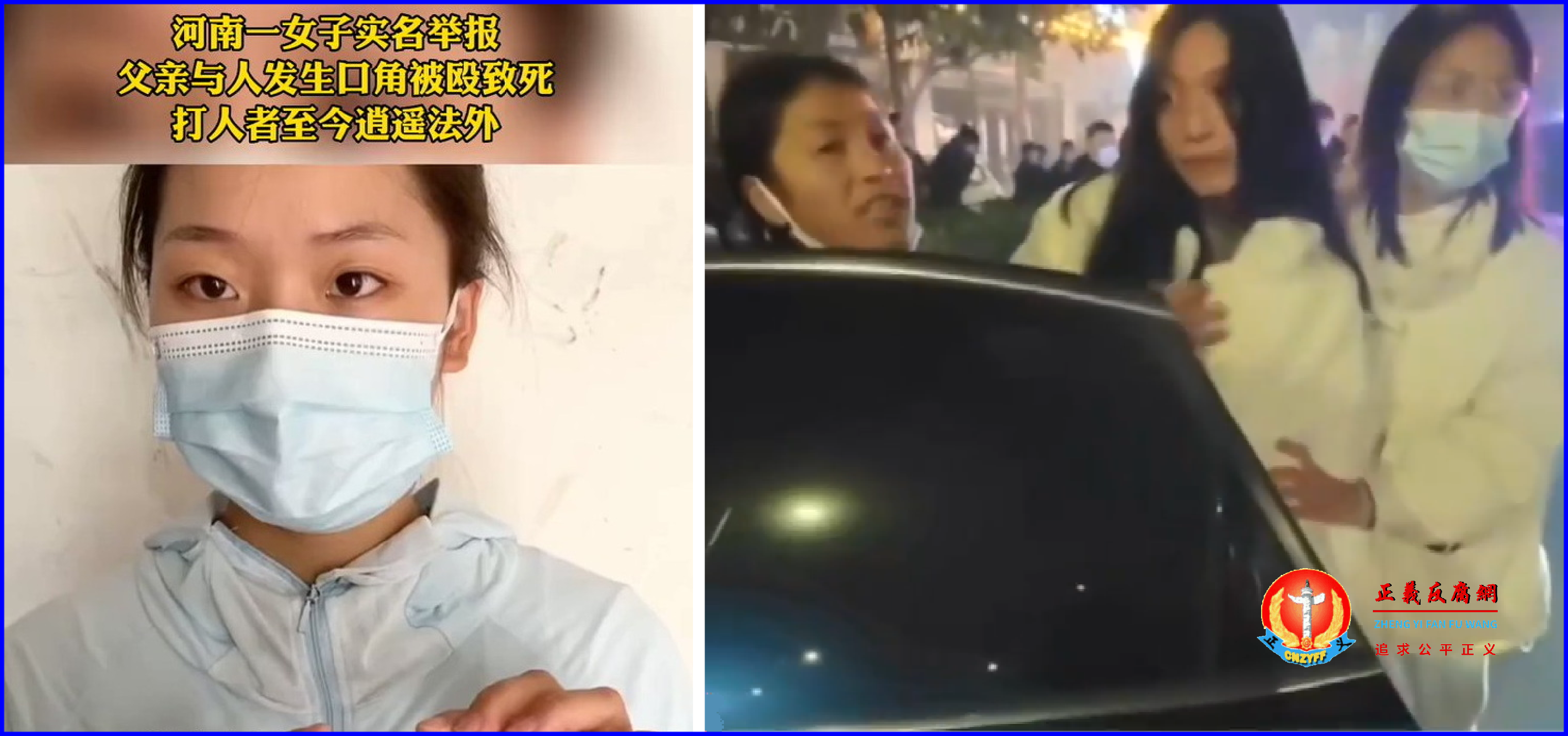 2022年12月8日，河南女大学生实名举报被警方带走，释放时已精神失常，母亲当街痛哭。叶冰艳（左图）、叶婷（右图中）。.png