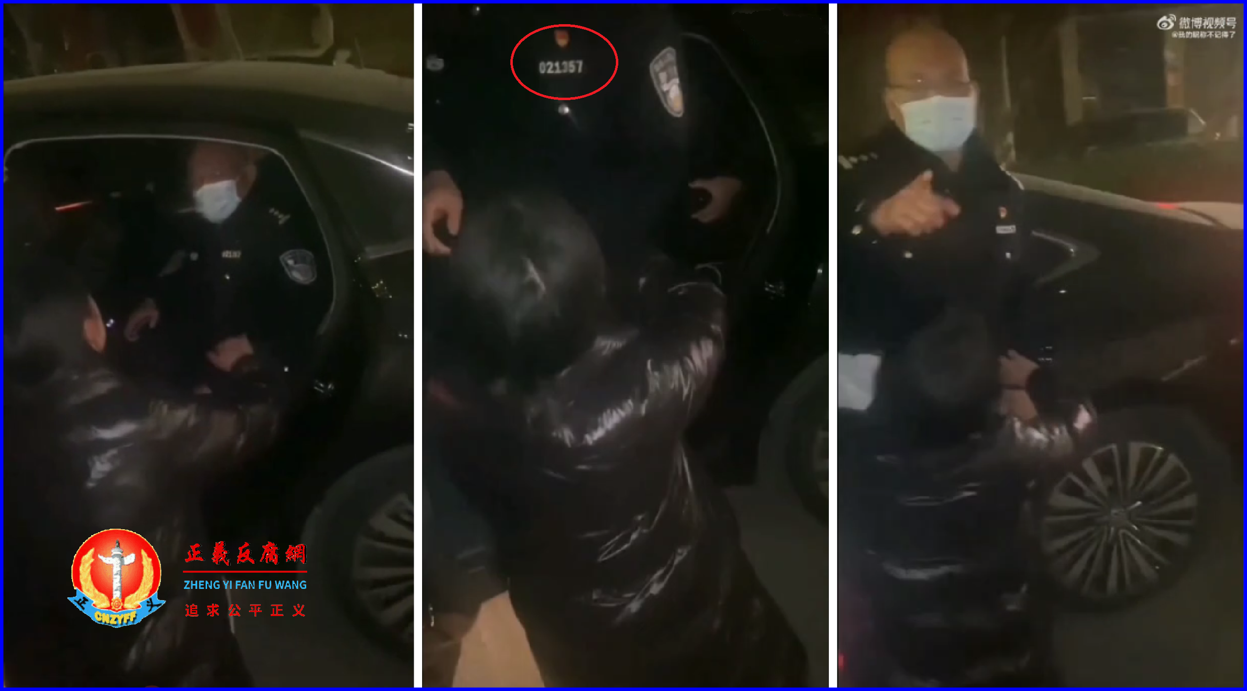 一辆黑色私人轿车，黑色轿车里坐着的警号021357民警，叶婷的亲属愤怒地拖拽他“出来，出来”。.png