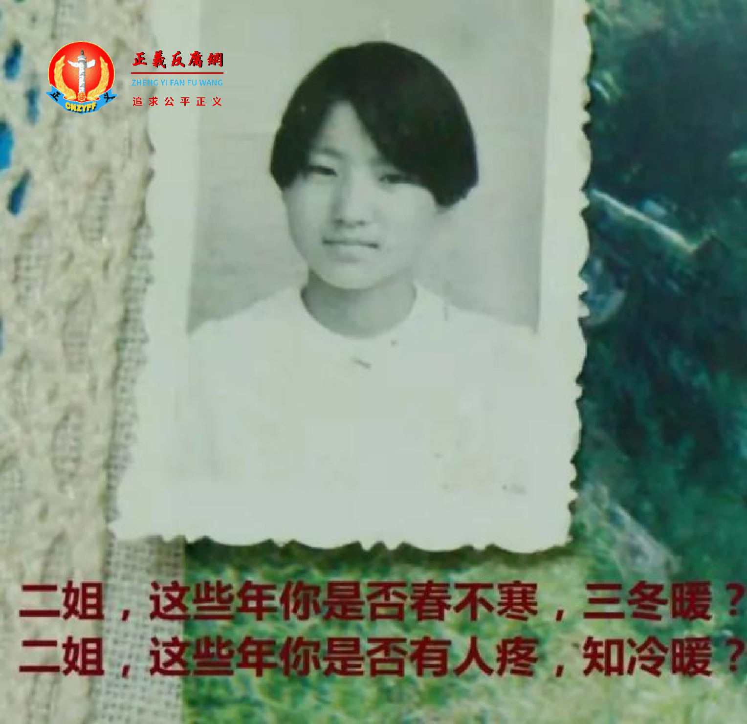 滁州失踪女大学生武丽娜20年前的照片.png