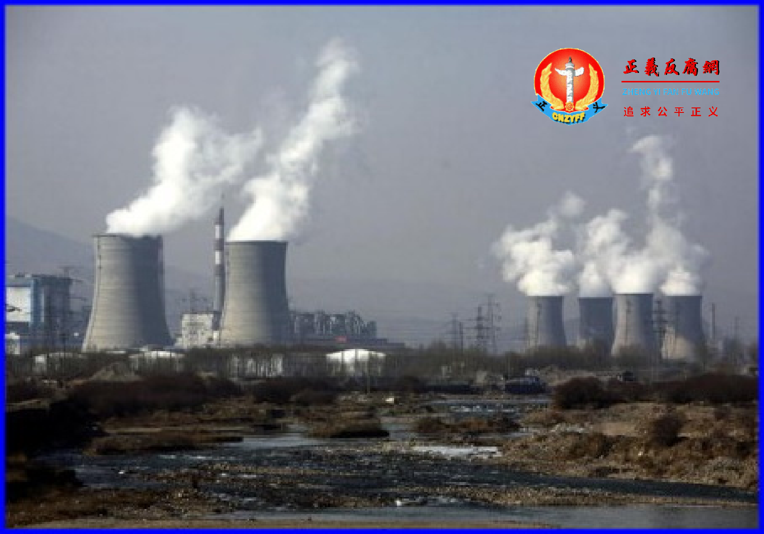 图为青海省大通燃煤火力发电厂的蒸汽从冷却塔在空中不断冒出。.png