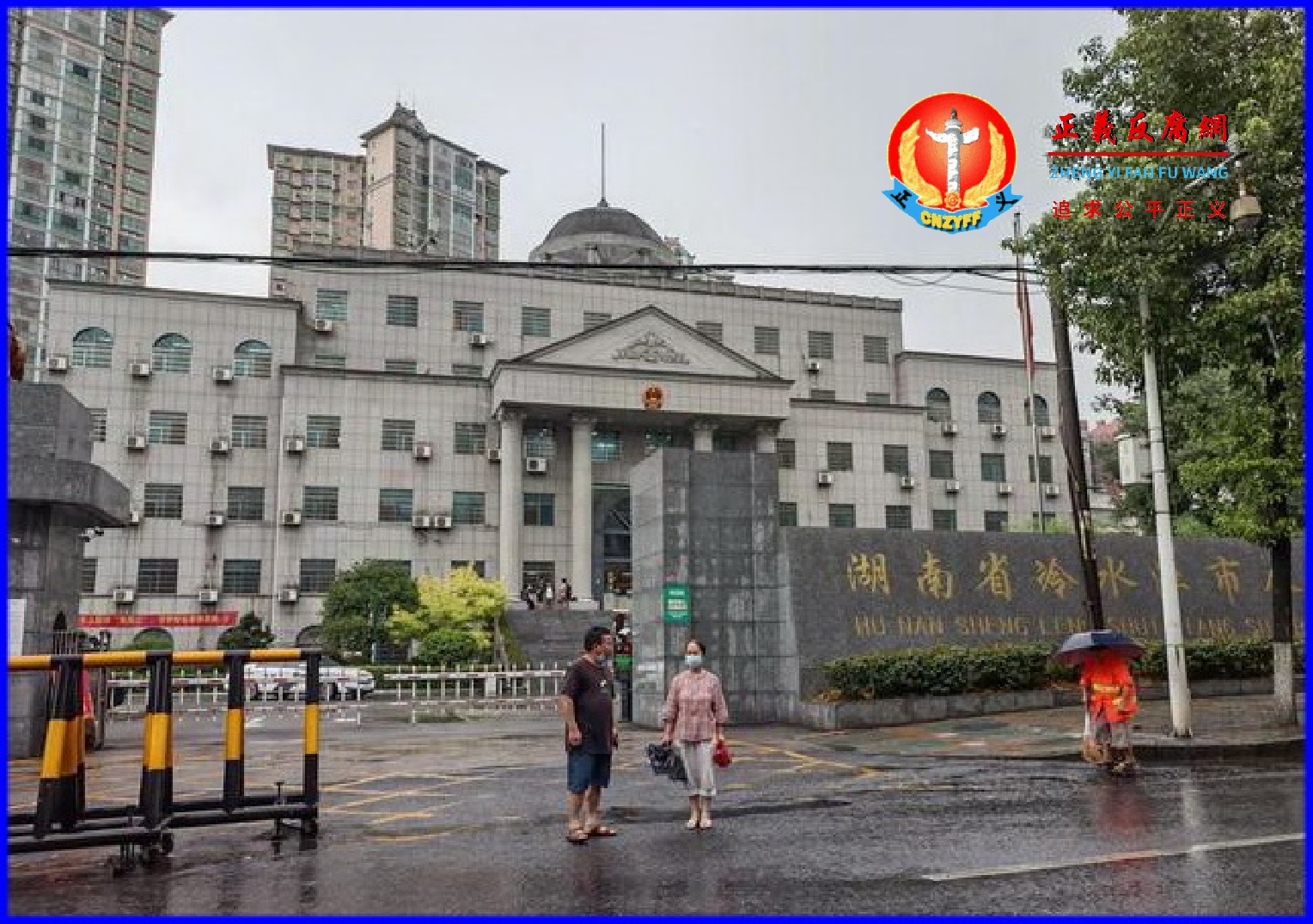 2022年7月29日，刘母许小红、谢父谢国东来到冷水江市人民法院门口.png