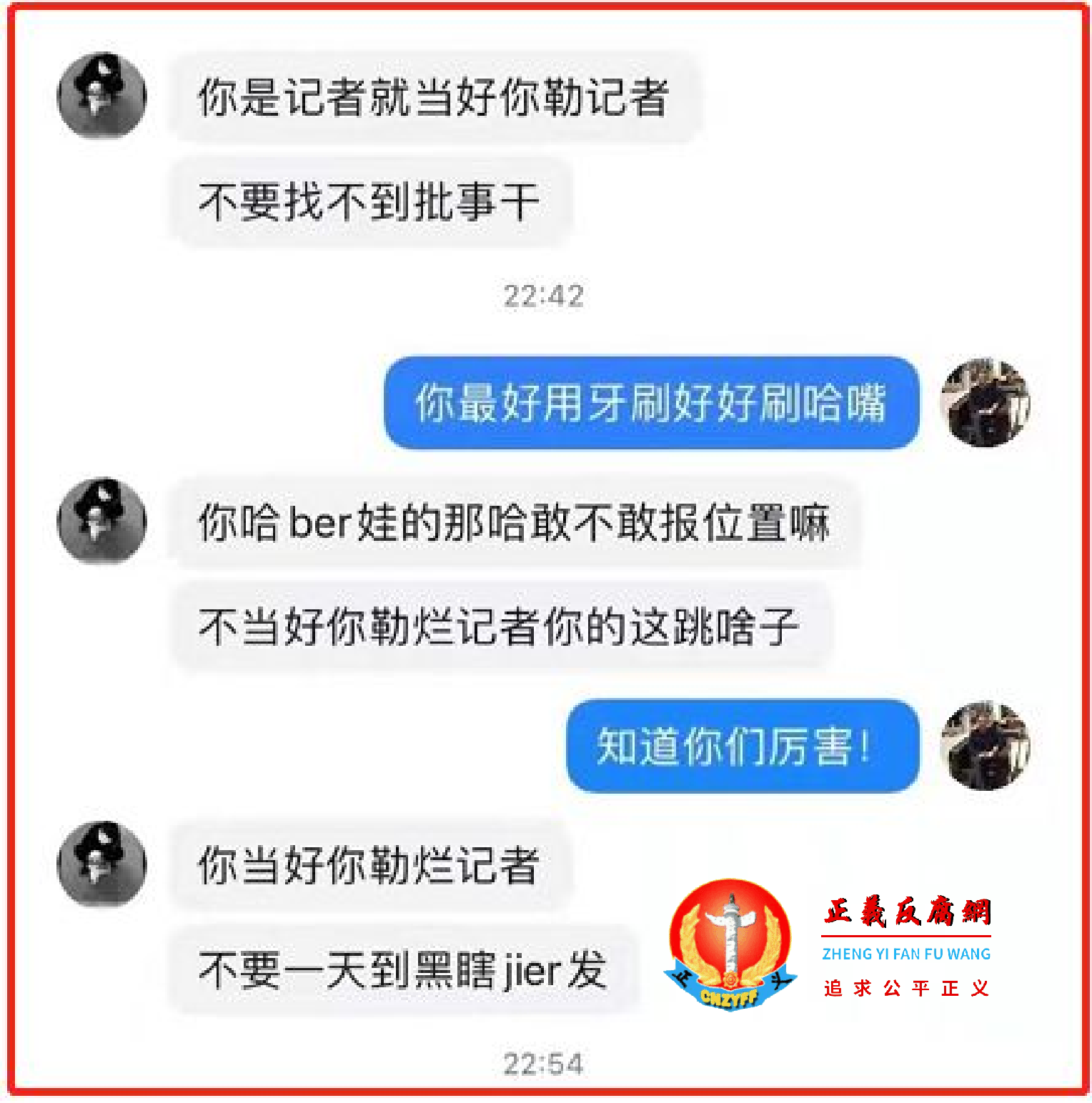 雅安日报记者周代庆因调查周天康溺水案遭余某同伙死亡威胁.png