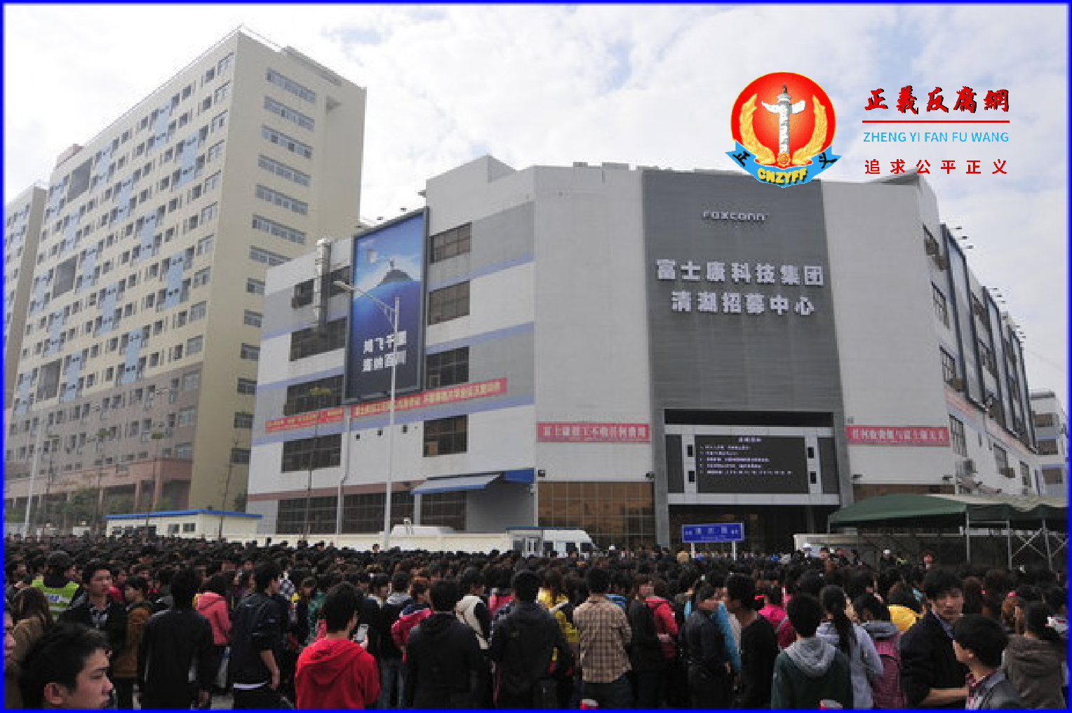2012年2月13日，深圳富士康清湖招募中心，求职者排队等待应聘。.png