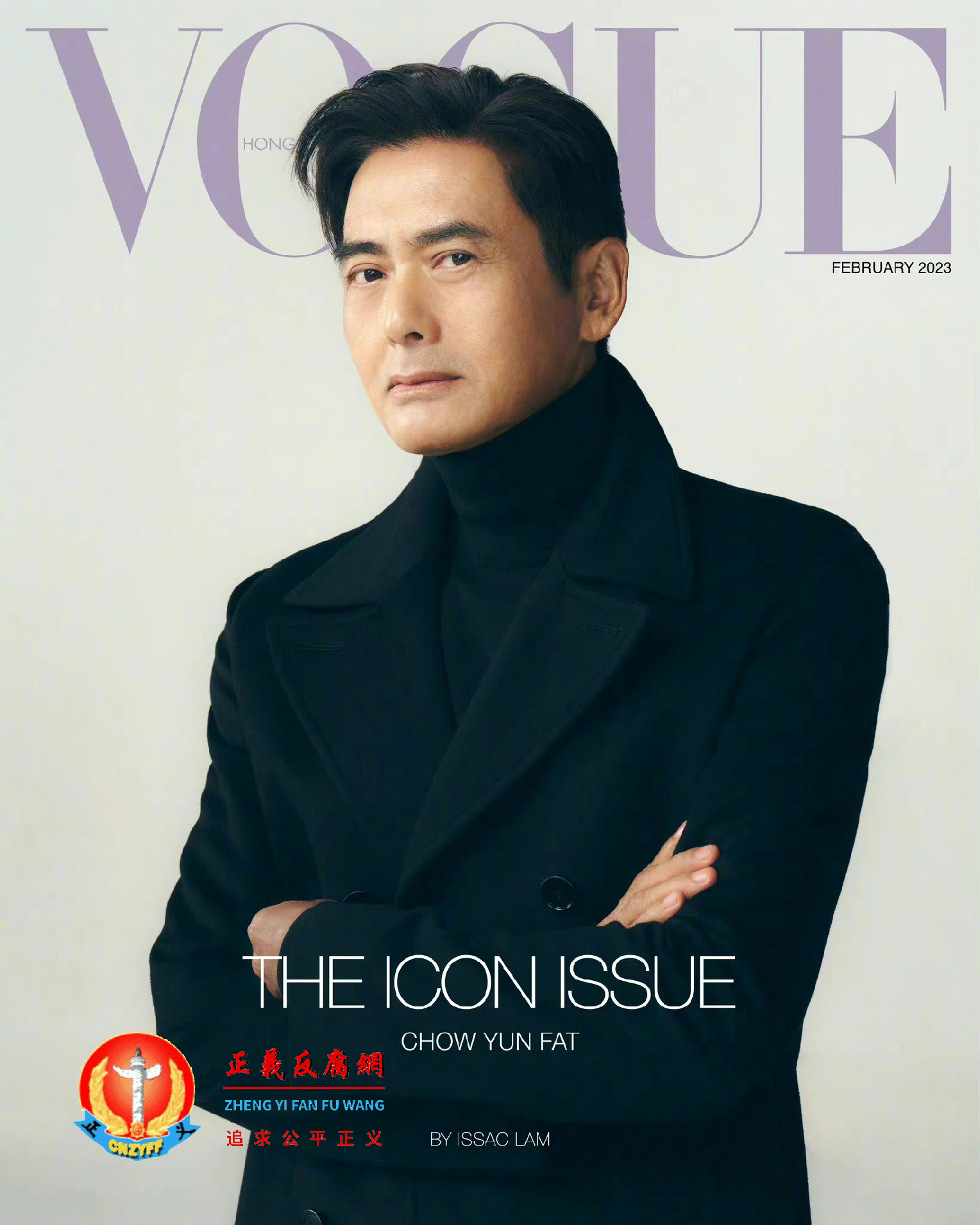 现年67岁的周润发登上2023年港版《VOGUE HK》2月刊封面。.png