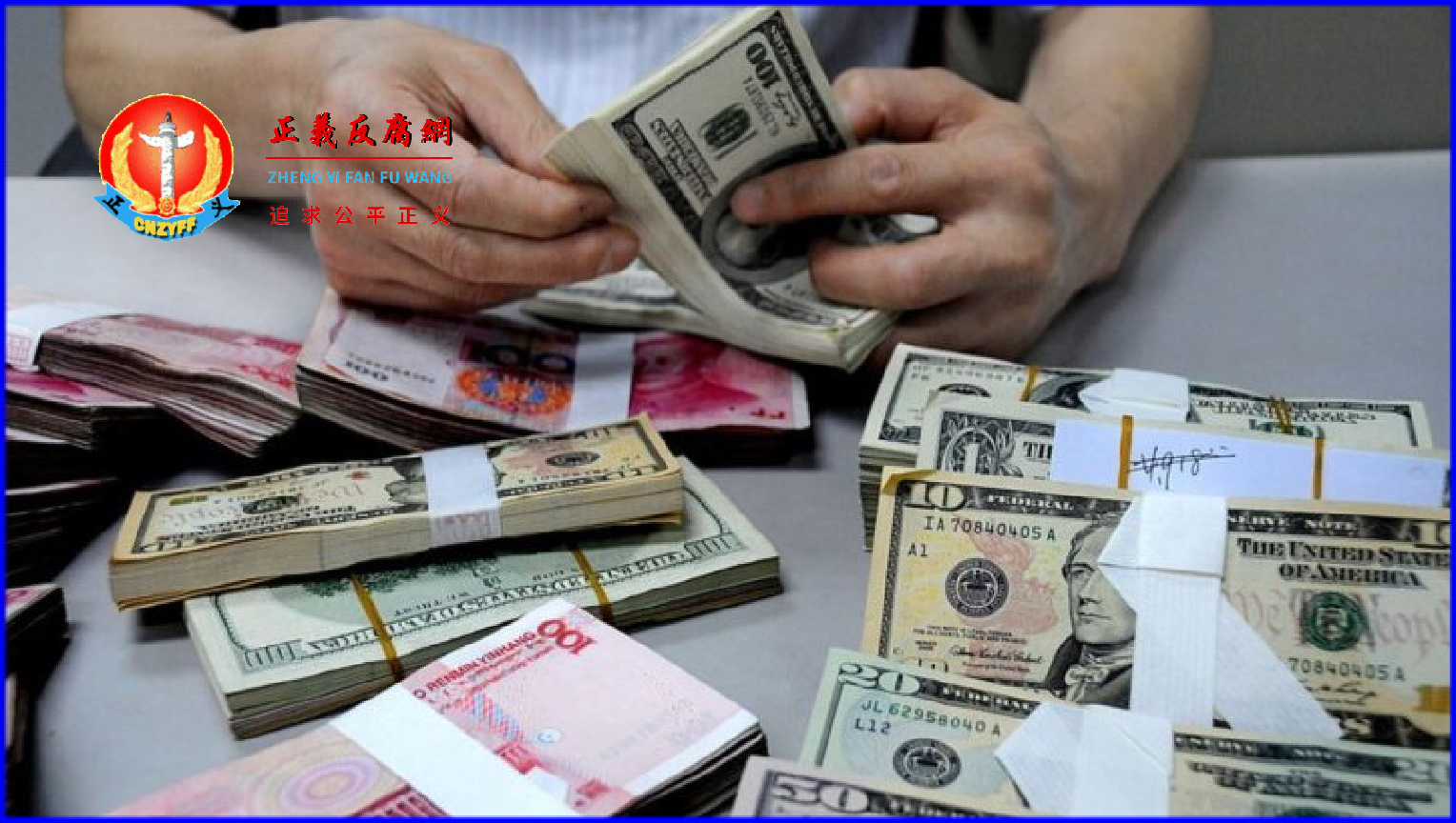 2011年8月10日，江苏省连云港市的中国银行分行一名工作人员正在清点美元现钞。.png