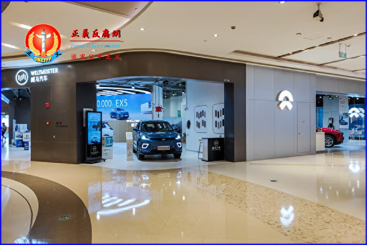 2021年4月26日，上海市中心一家购物中心内的威马汽车品牌销售店。.png
