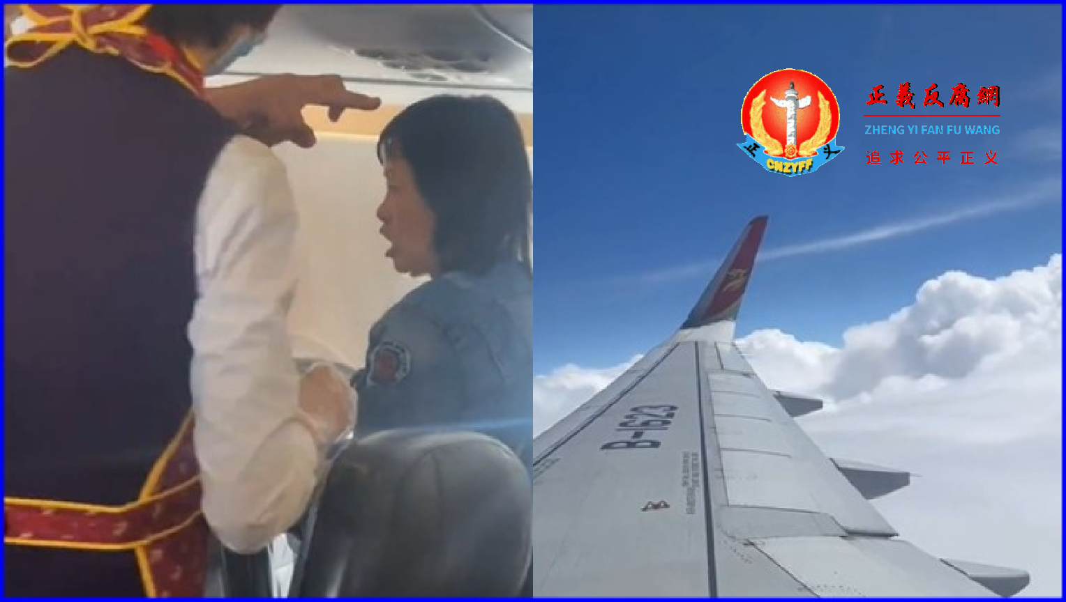 2023年4月29日，两名中国女乘客在万米高空的飞机上大打出手的视频，引发热议。网友调侃：“这真是打出了高度。”.png