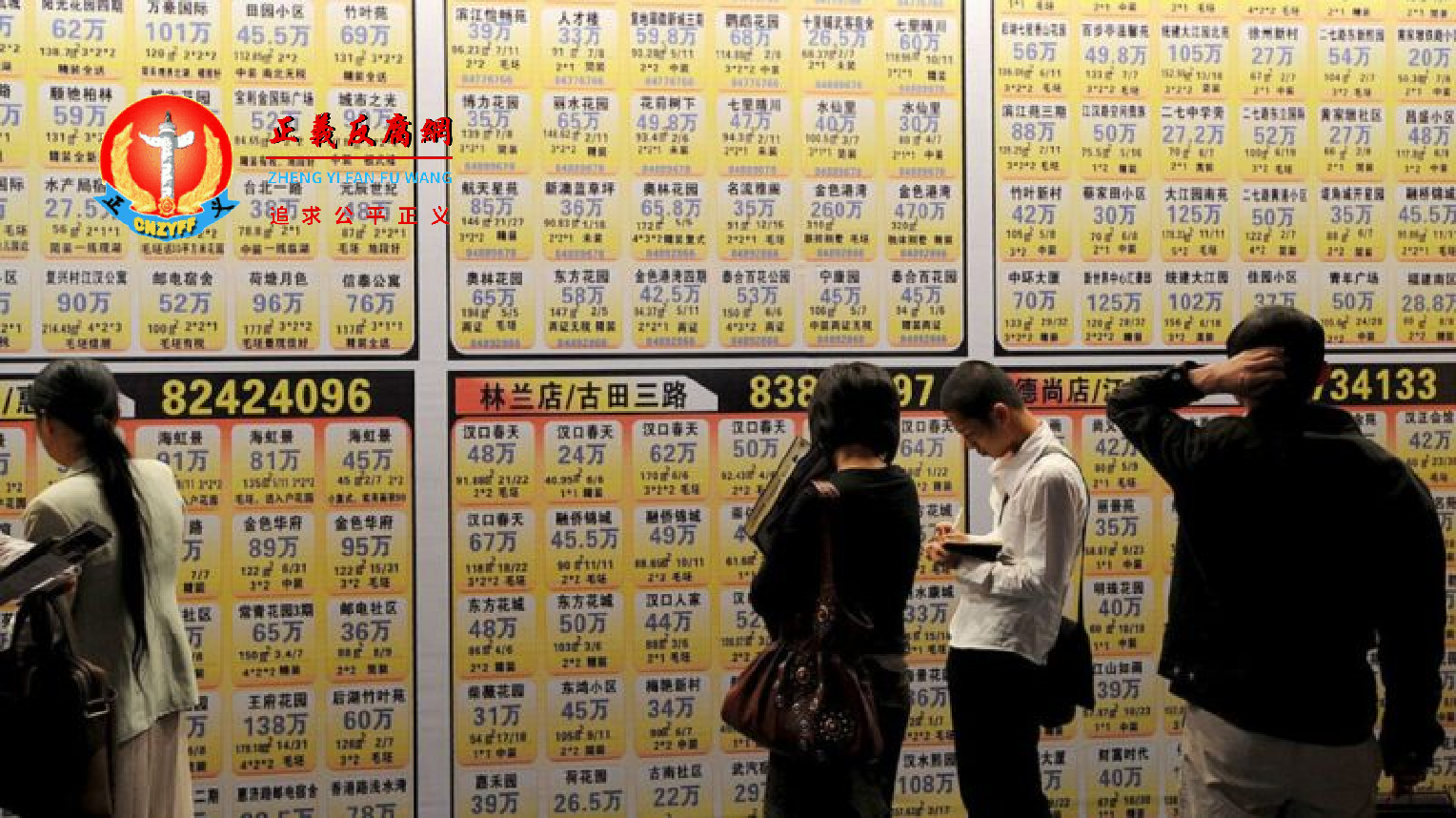 湖北省武汉市的秋季房地产交易会上，一些潜在买家正查看墙上张贴的二手房信息。.png