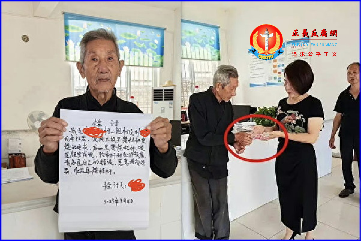 陕西汉中一位92岁老汉烧秸秆被逼持检讨书拍照 引批评