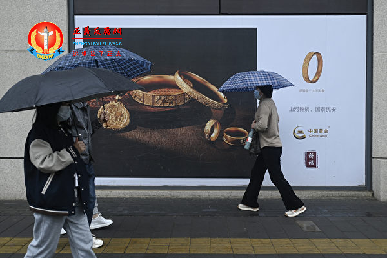 图为2024年4月10日，北京行人路过一个黄金广告海报。.png